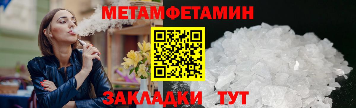 Амфетамин  Вход с VPN  Большой Камень  АМФ 98% 