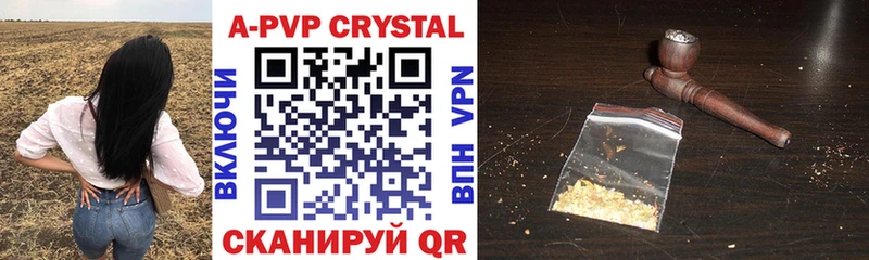 Alfa_PVP Crystall  цена наркотик  Большой Камень 