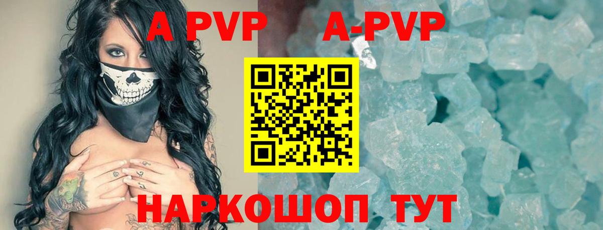 A-PVP Crystall  Альфа ПВП СК КРИС  Вход с VPN  APVP Соль  Большой Камень 
