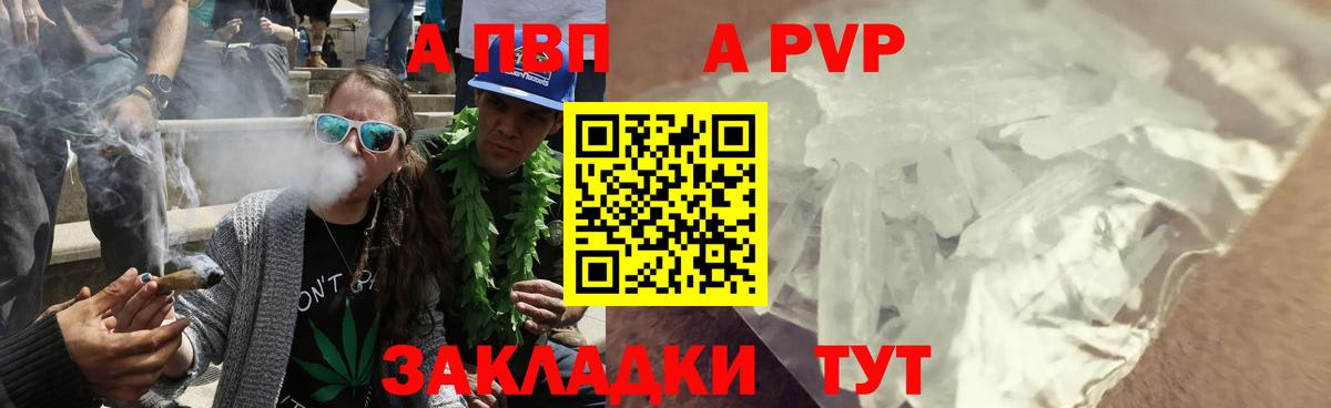 A-PVP Соль Большой Камень