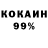 Кокаин 98% plopidrahtis