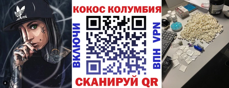 Cocaine 97%  площадка формула  Большой Камень  OMG зеркало 