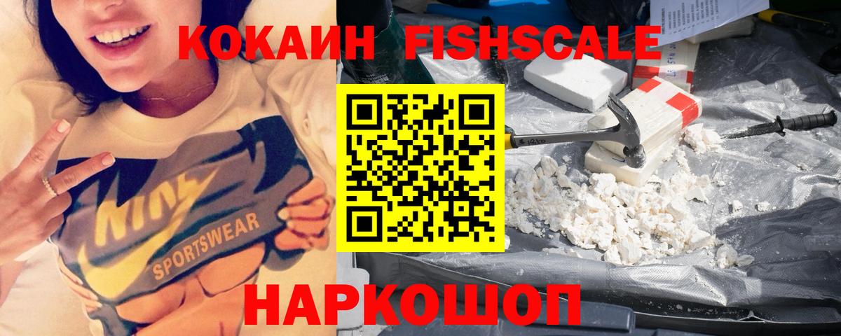Большой Камень  КОКАИН 99%  Cocaine VHQ  закладки  Вход с VPN 