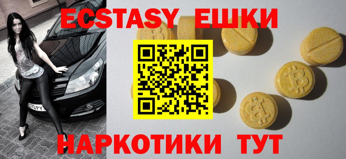 Ecstasy Дубай  Ecstasy  Большой Камень  ЭКСТАЗИ 99%  MEGA зеркало  Вход с VPN 