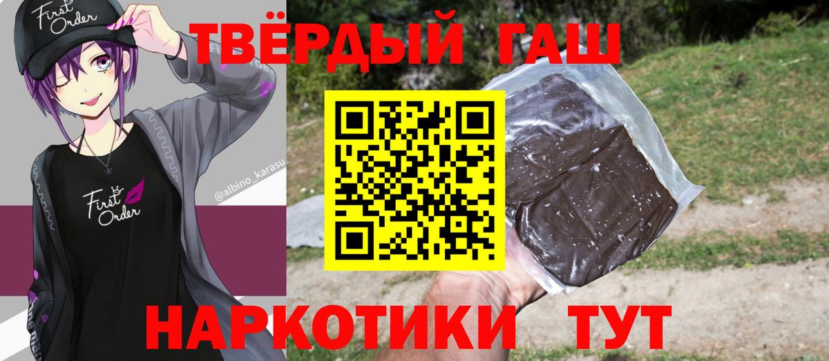 ГАШИШ  ГАШ VHQ  Вход с VPN  Большой Камень  Гашиш AMNESIA HAZE 