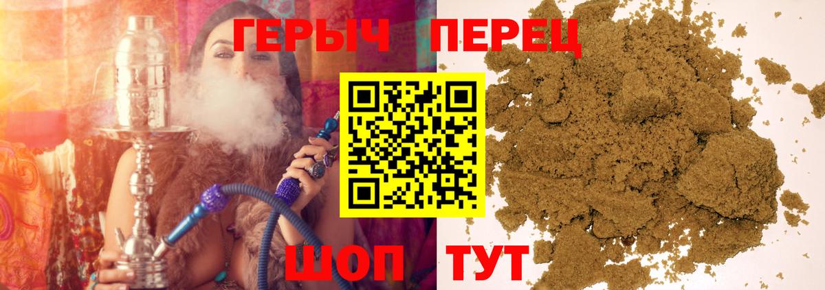 ГЕРОИН VHQ Большой Камень