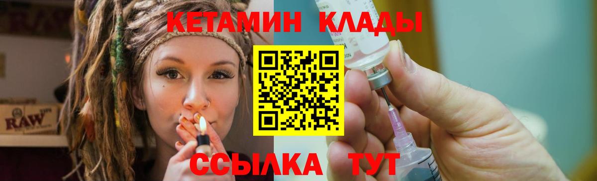 Кетамин ketamine  Вход с VPN  ОМГ ОМГ как зайти  Большой Камень  КЕТАМИН VHQ 