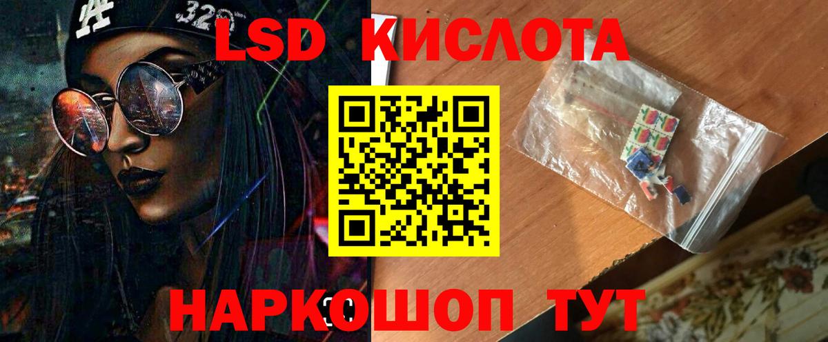 LSD-25 экстази ecstasy Большой Камень