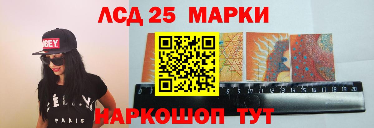 ЛСД экстази кислота  Лсд 25 экстази кислота  Большой Камень  Вход с VPN 