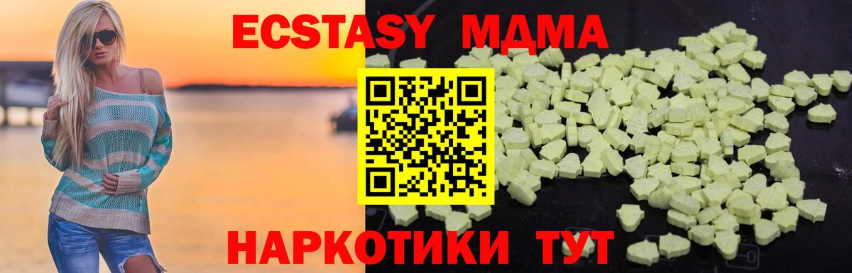 MDMA Molly  Вход с VPN  МДМА  Большой Камень  MDMA crystal 