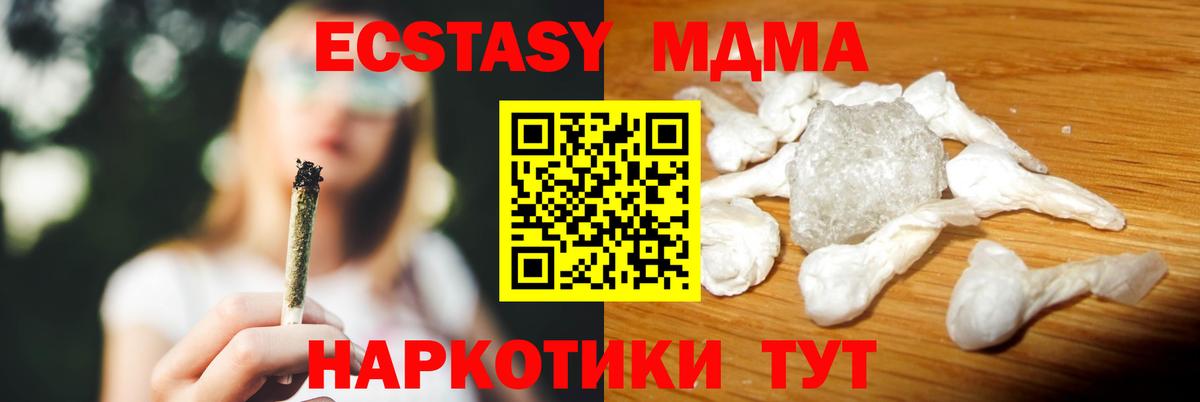 МДМА молли Большой Камень