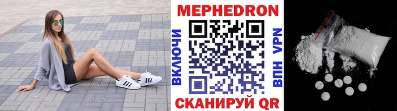 МЕФ VHQ  кракен зеркало  Большой Камень 