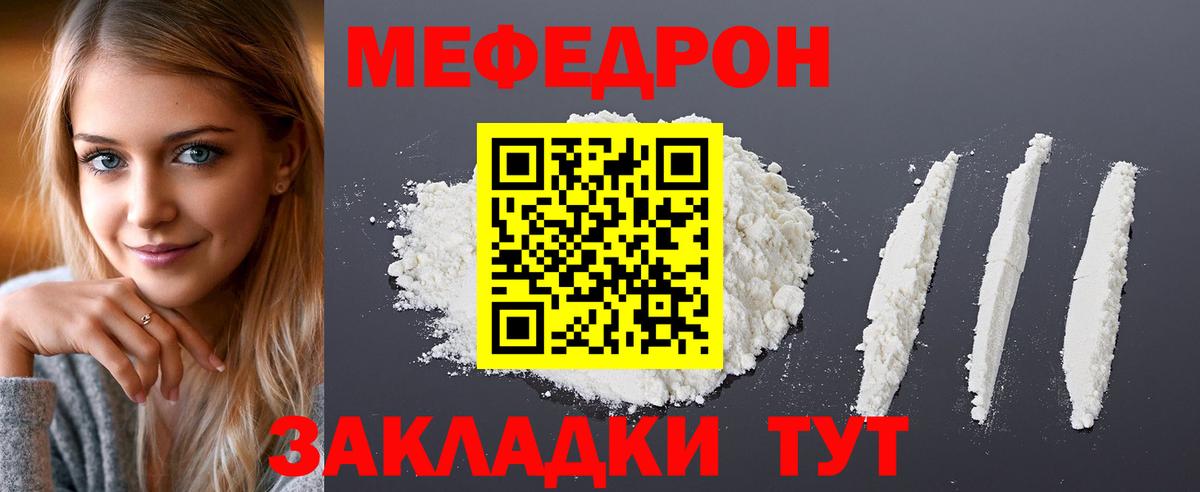 Большой Камень  МЯУ-МЯУ mephedrone  Вход с VPN  МЯУ-МЯУ  МЯУ-МЯУ мука 