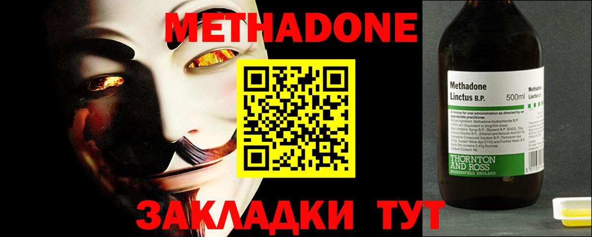 Метадон мёд  Вход с VPN  Большой Камень  МЕТАДОН мёд 