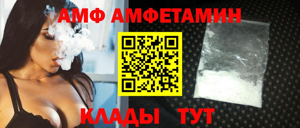 МЕТАМФЕТАМИН кристалл Большой Камень