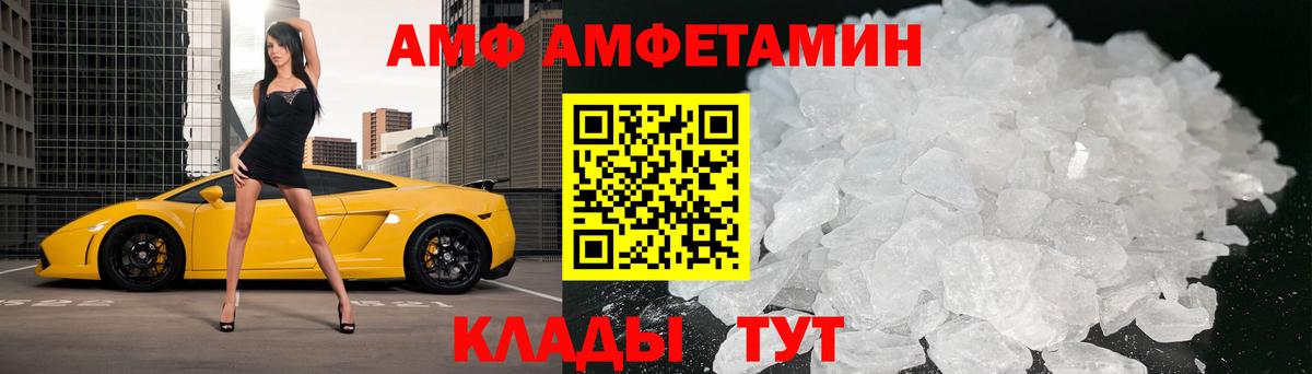 Большой Камень  МЕТАМФЕТАМИН пудра  Вход с VPN 